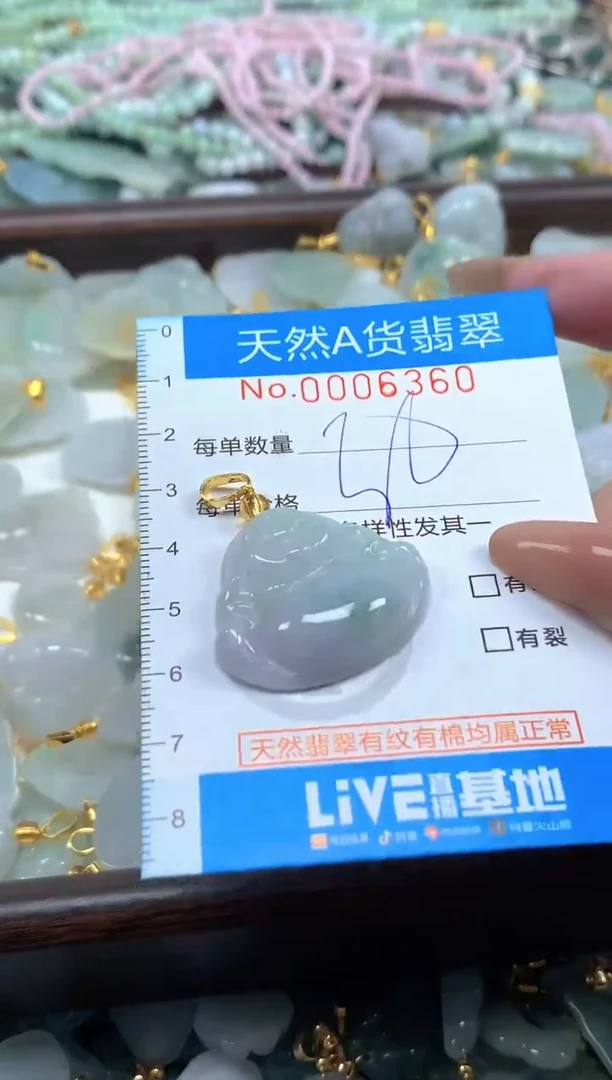 颈饰未镶嵌翡翠净货挂件-6360