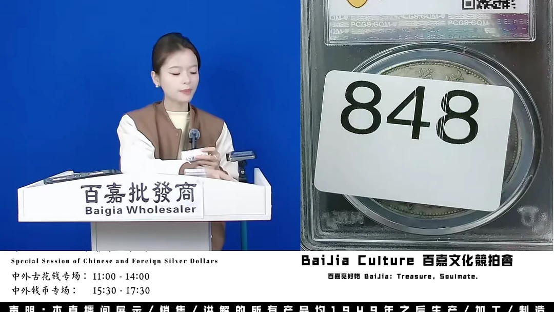 可**乐直播盒子币一枚848