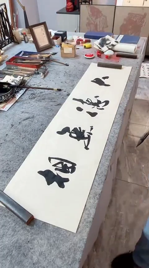 书法【大德无相】手写书法作品