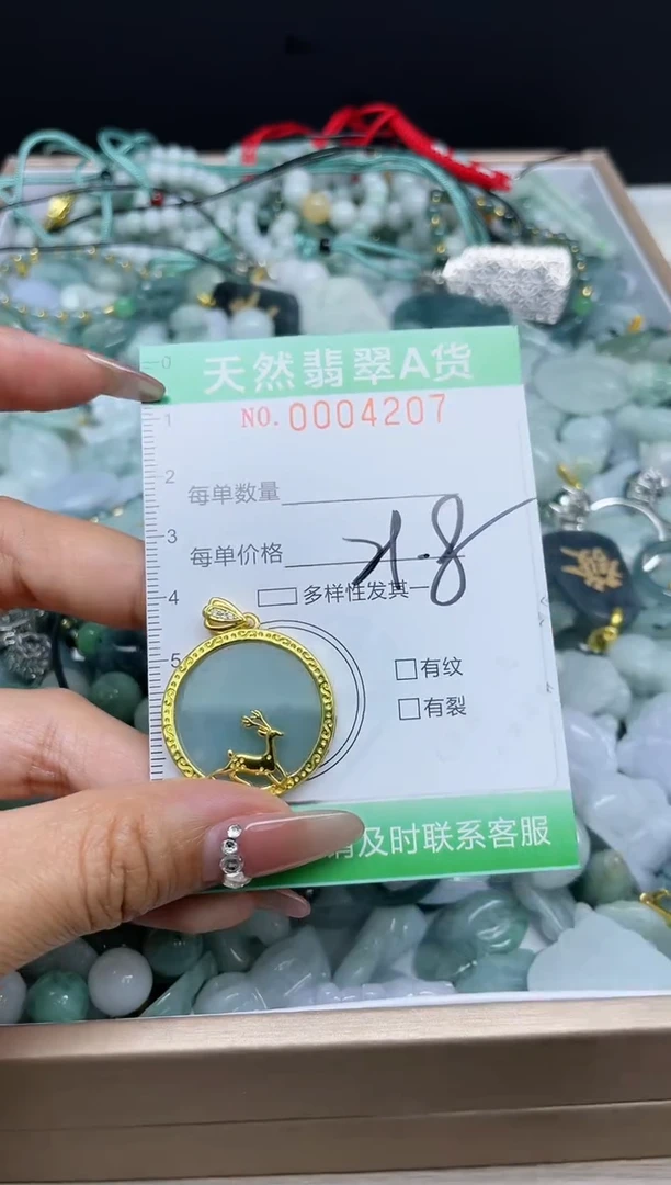 【闪购商品】翡翠颈饰未镶嵌我
