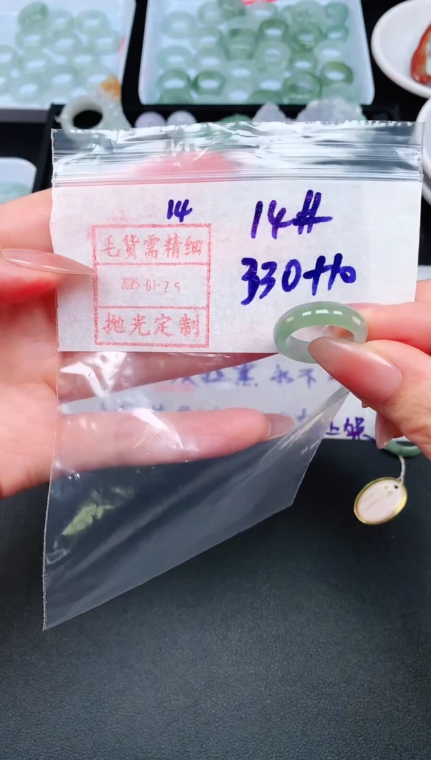 【闪购商品】定制翡翠未镶嵌 14# 戒圈340元毛货需精抛光