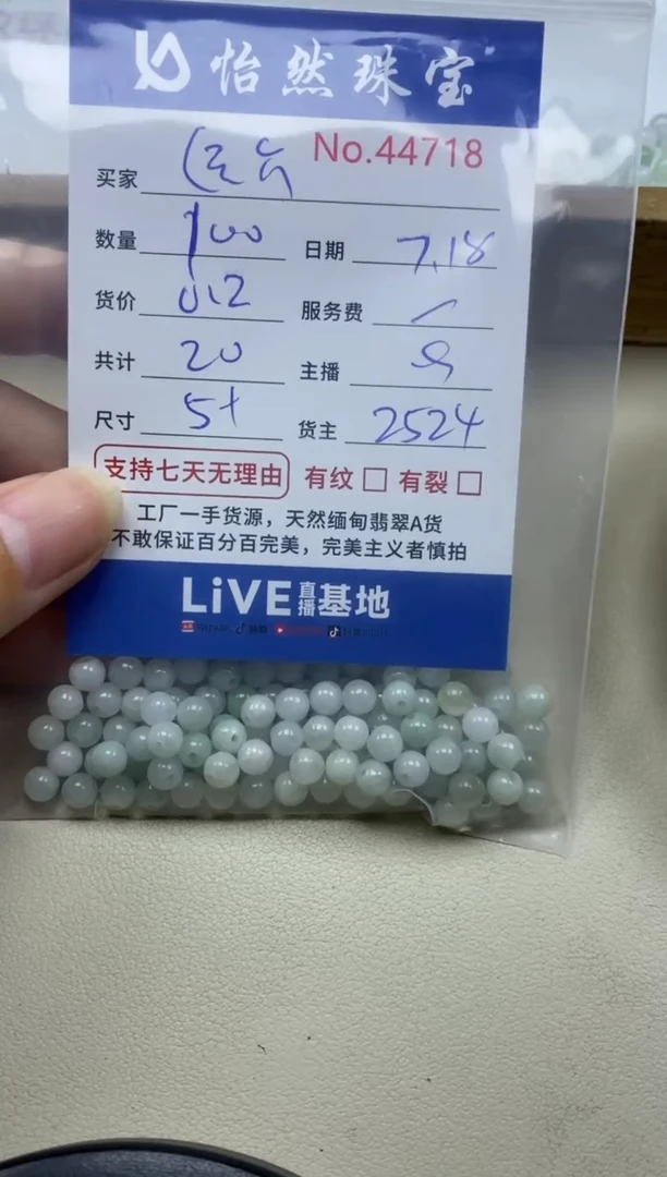 未镶嵌手串翡翠远*单：44718