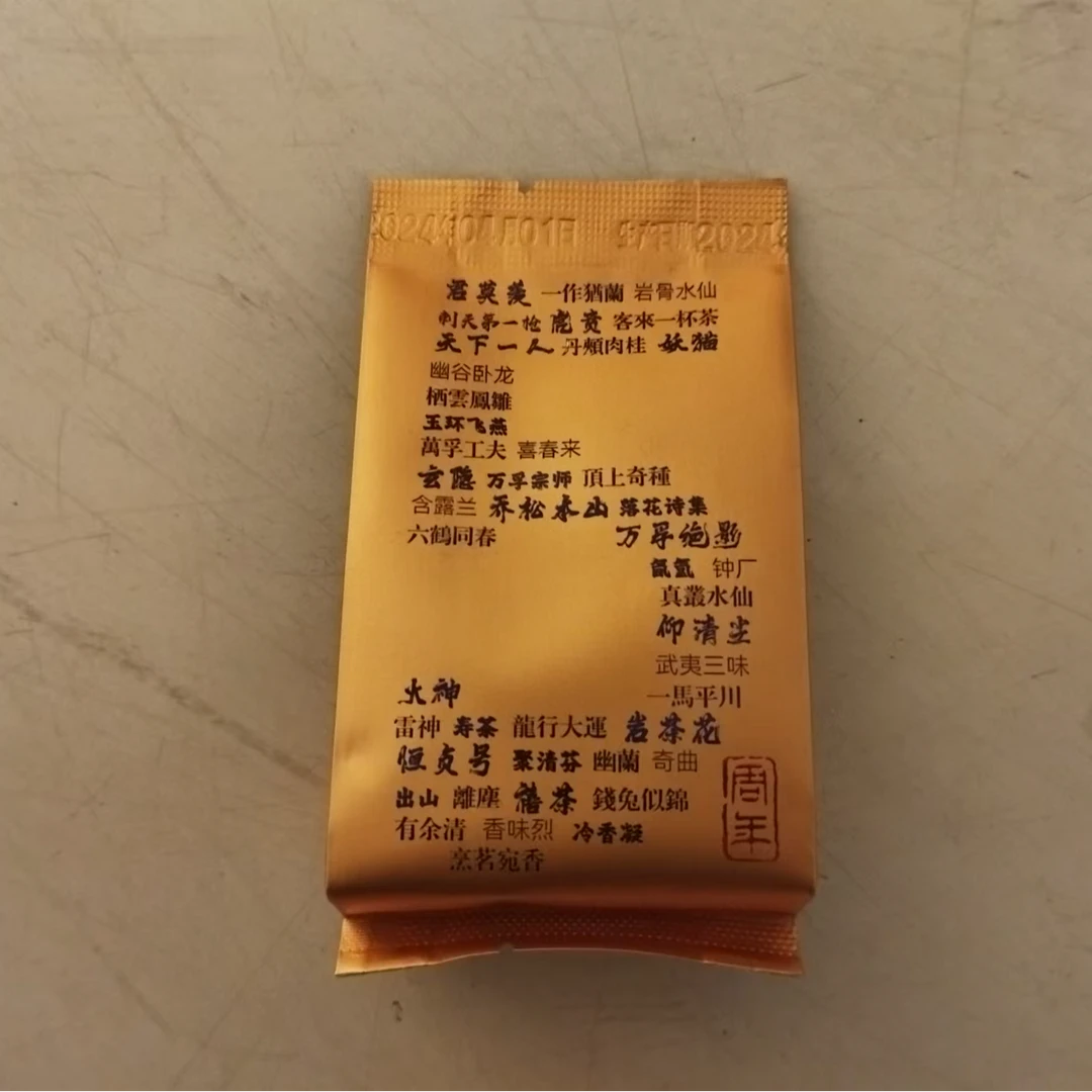 万孚 5周年*肉桂 （10g*1泡）散泡