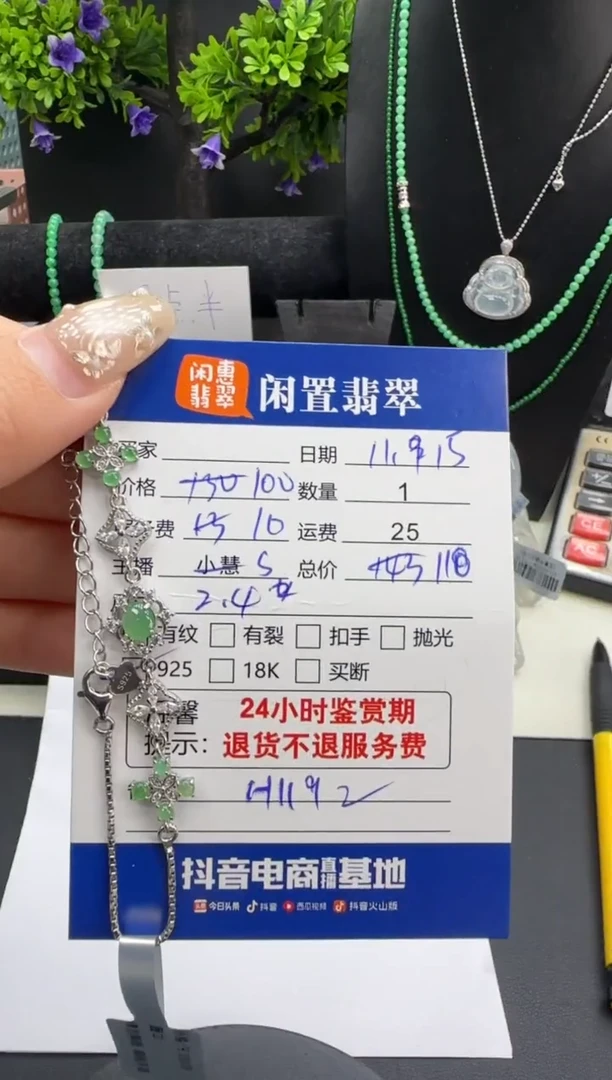 银S925镶嵌手链翡翠翡翠手链