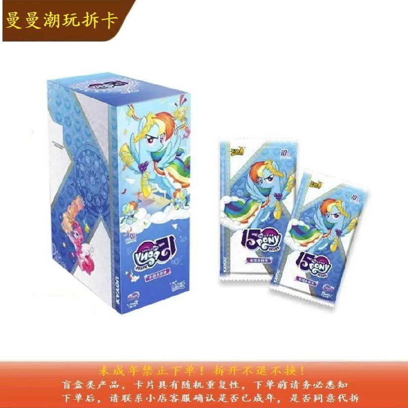 【辉月8吃不停】小马宝莉辉月包第8弹 卡牌盲盒 全新收藏卡