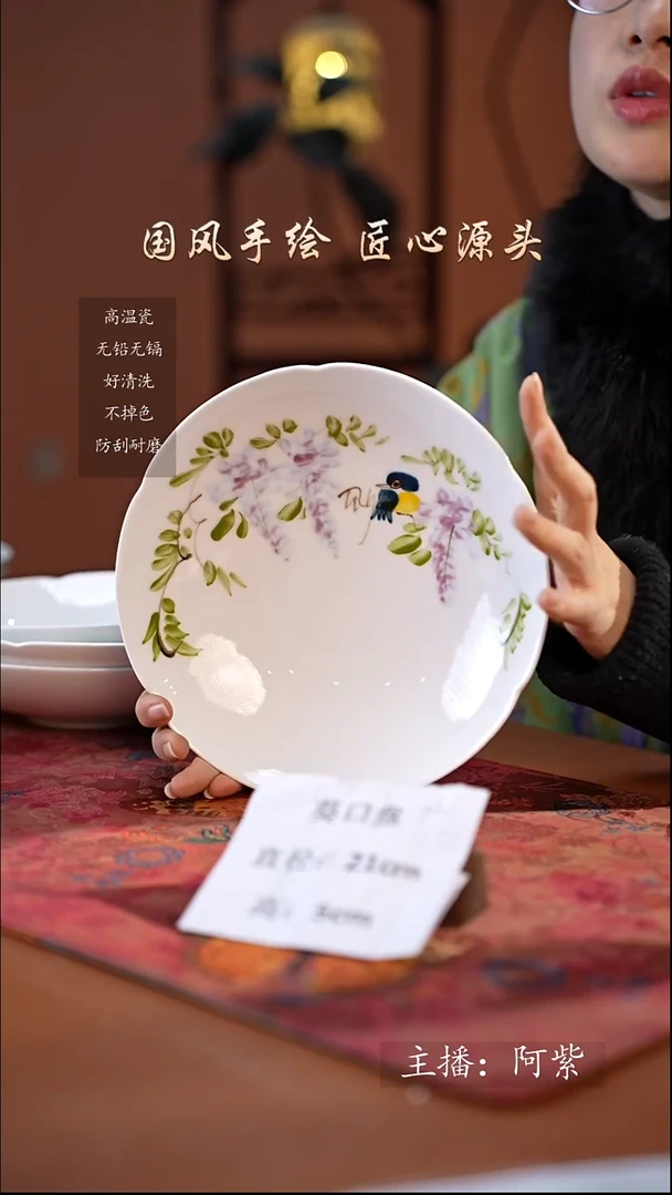 陶瓷景德镇高温釉中彩餐具葵口盘直径21高5