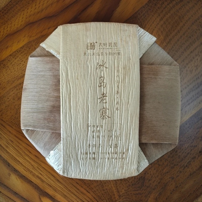 2025年冰岛老寨春 1000克/提