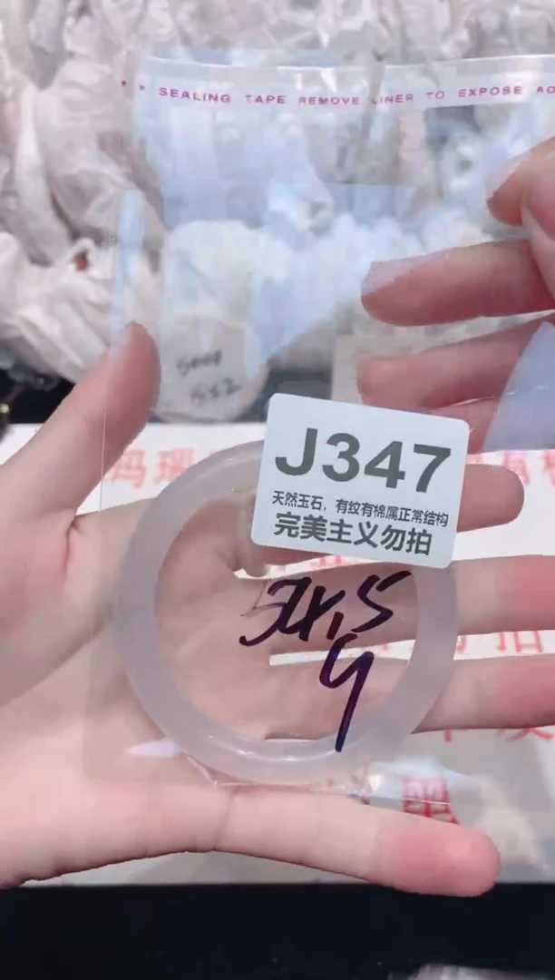 手镯玛瑙/玉髓未镶嵌54.5