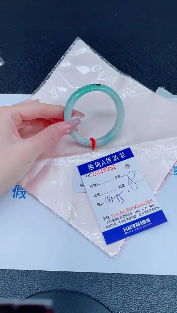 未镶嵌手镯翡翠88888