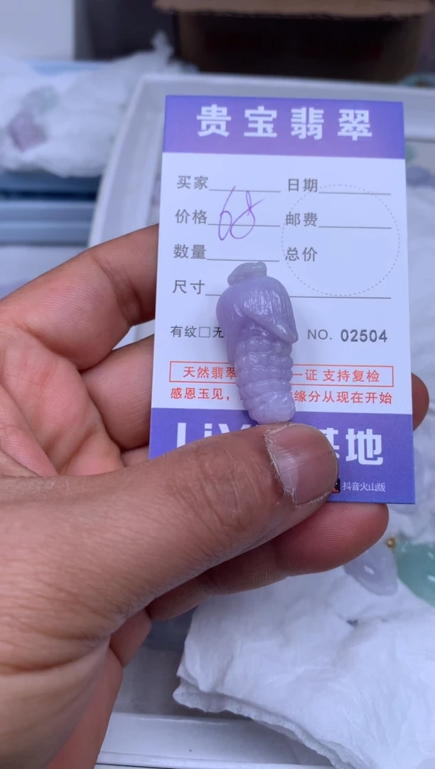 【闪购商品】翡翠吊坠(不含链)未镶嵌1