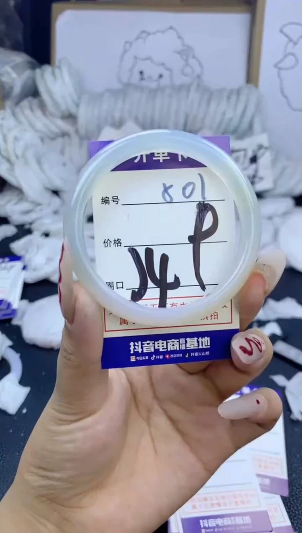 手镯玛瑙/玉髓未镶嵌501