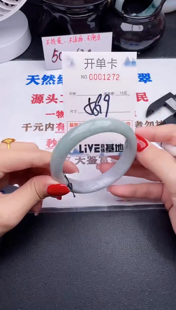 未镶嵌手镯翡翠71