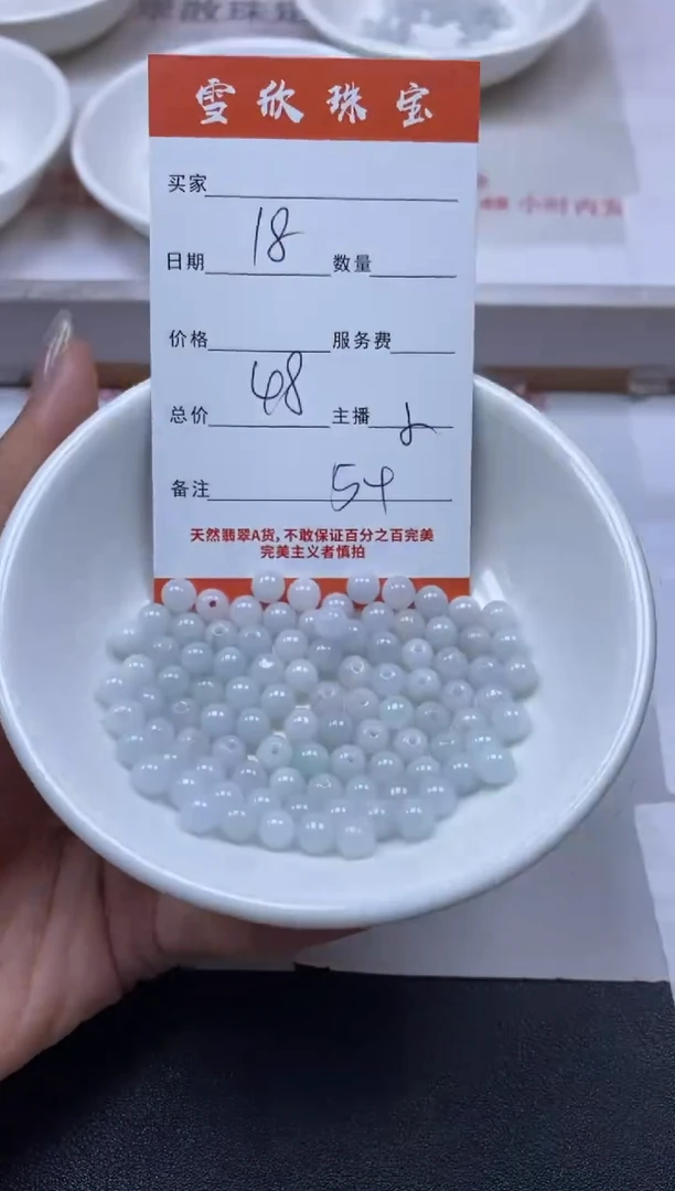 【闪购商品】翡翠颈饰未镶嵌雪欣散珠定制diy