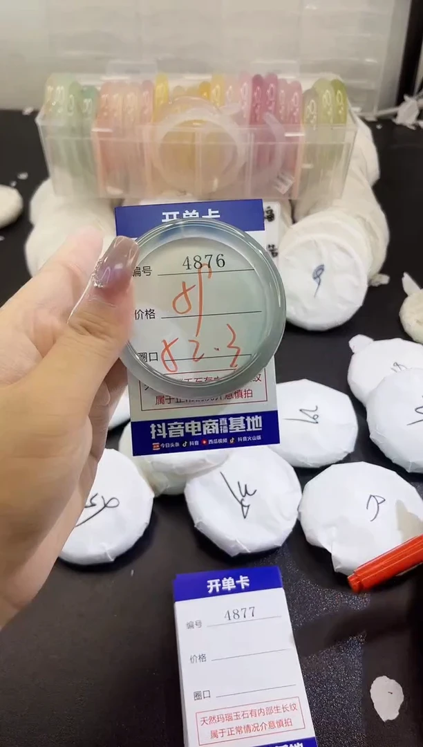 手镯玛瑙/玉髓未镶嵌4876