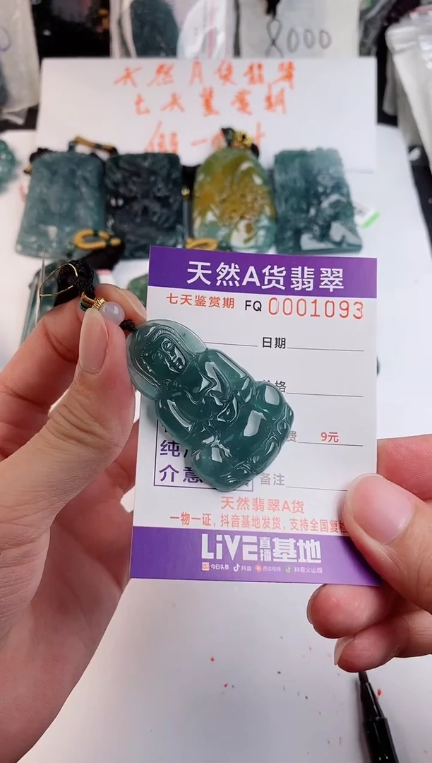 颈饰未镶嵌翡翠