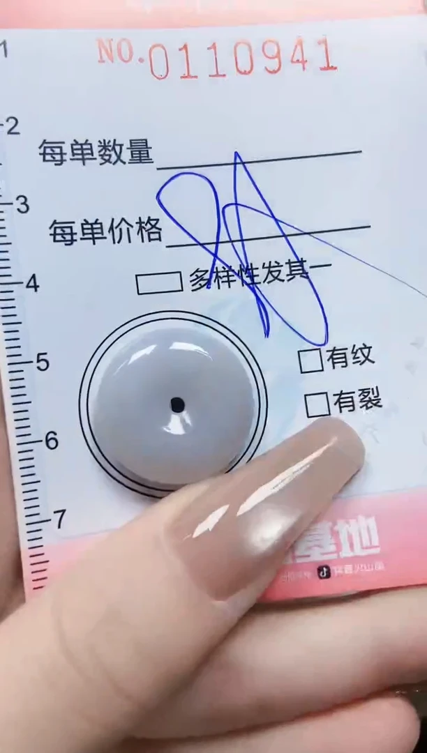 【闪购商品】翡翠颈饰未镶嵌闪购0110941