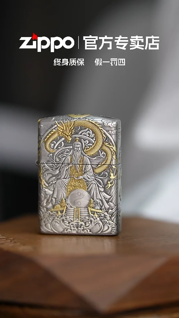 铜ZIPPO官方正品鸿钧老祖