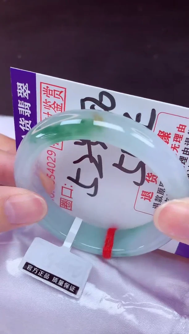未镶嵌手镯翡翠52+贵妃（48小时鉴赏期 ）