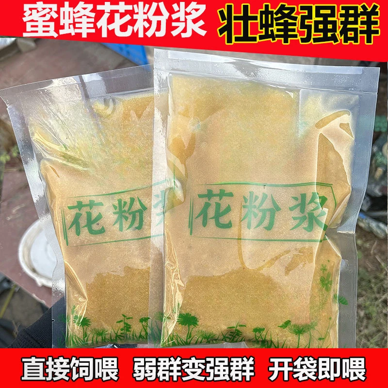 蜜蜂通用固体饲料繁蜂专用白天饲喂不盗蜂蜂粮养蜜蜂工具