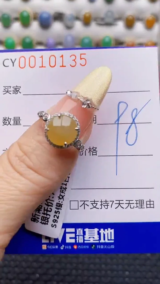 银S925镶嵌戒指翡翠0135