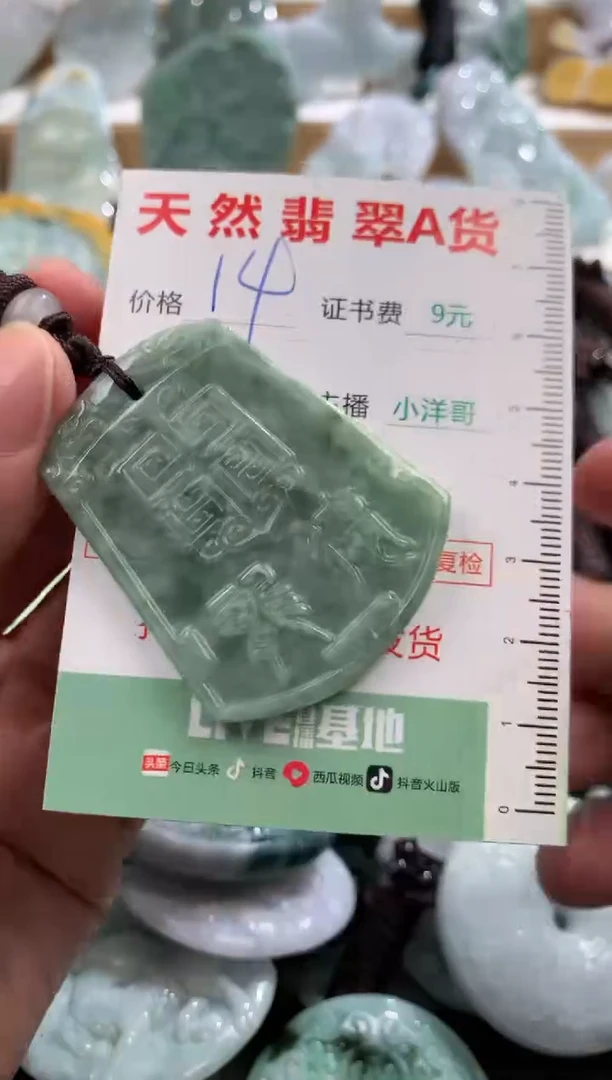 吊坠(不含链)未镶嵌翡翠1
