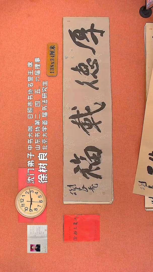 【闪购商品】书法29        徐树良书法作品