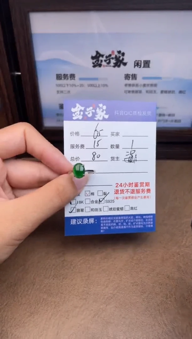 颈饰未镶嵌翡翠5490818169