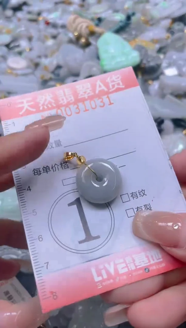 翡翠未镶嵌颈饰闪购0031031