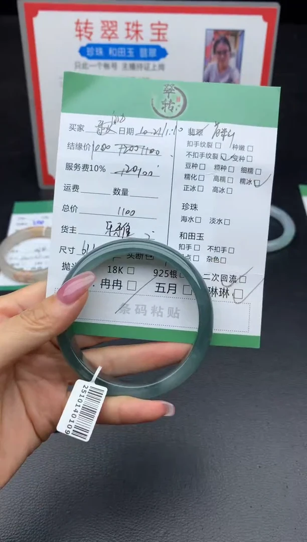 未镶嵌手镯翡翠自**翔手镯