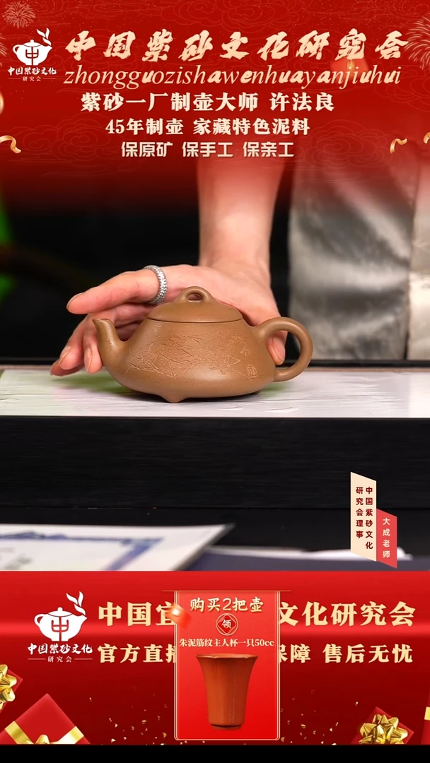 茶壶紫砂86号许法良 老段泥 230cc左右