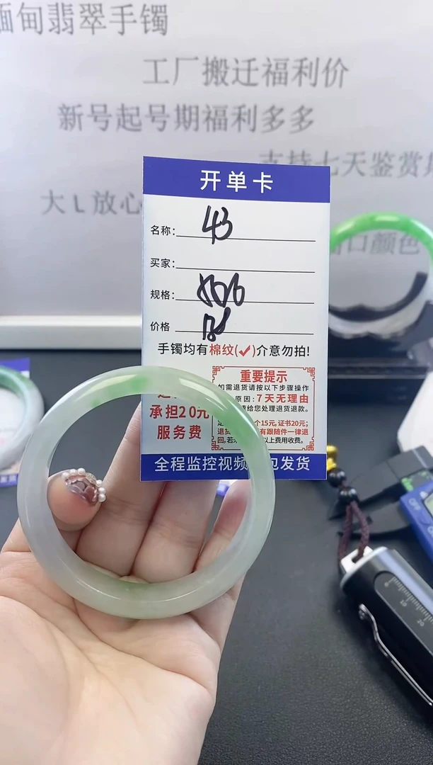 未镶嵌手镯翡翠43