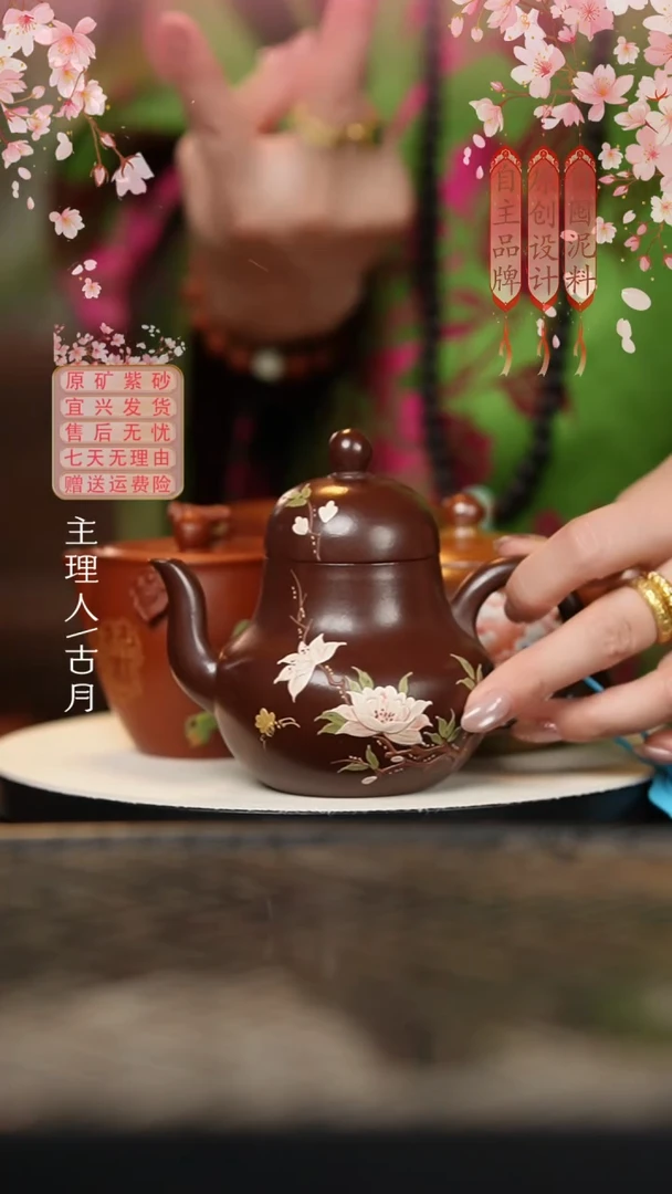 【古月壶来】AA1360紫朱泥“栀子花”思婷200cc