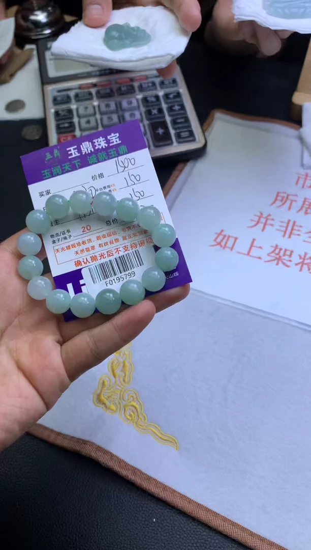 定制翡翠未镶嵌F0195799