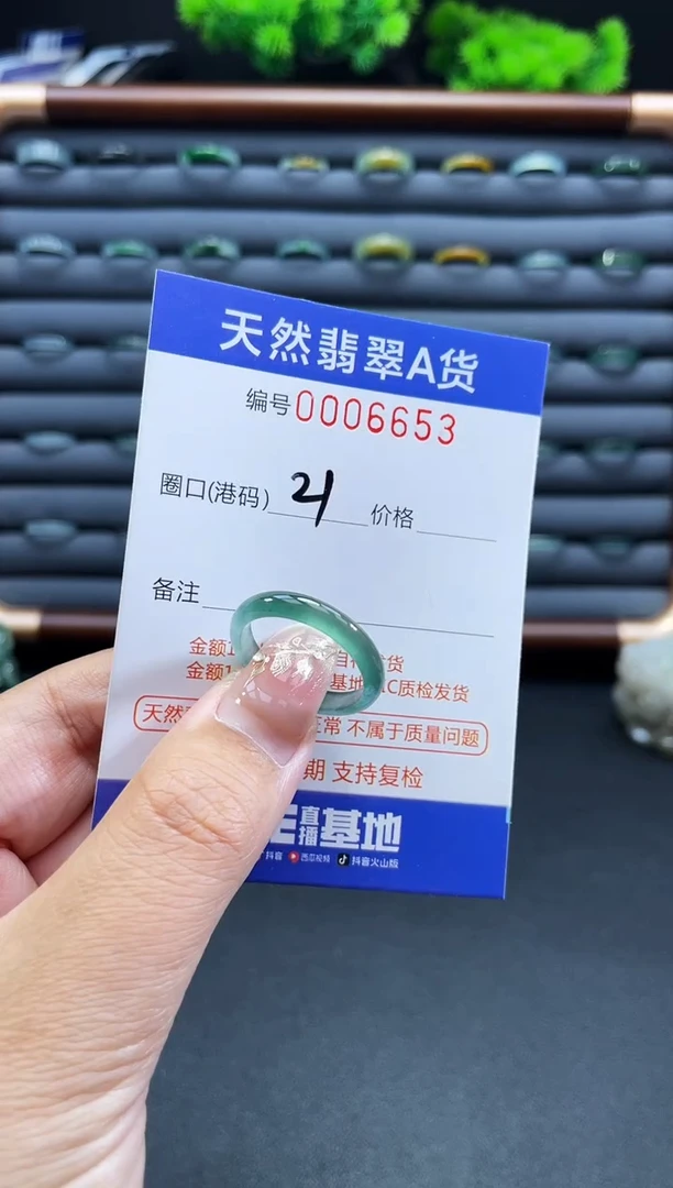 未镶嵌戒指翡翠戒圈