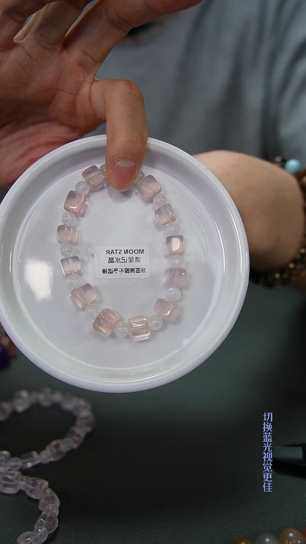 未镶嵌手链水晶蓝月光粉水晶随形手串