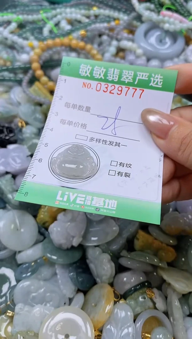 颈饰未镶嵌翡翠闪购0329777