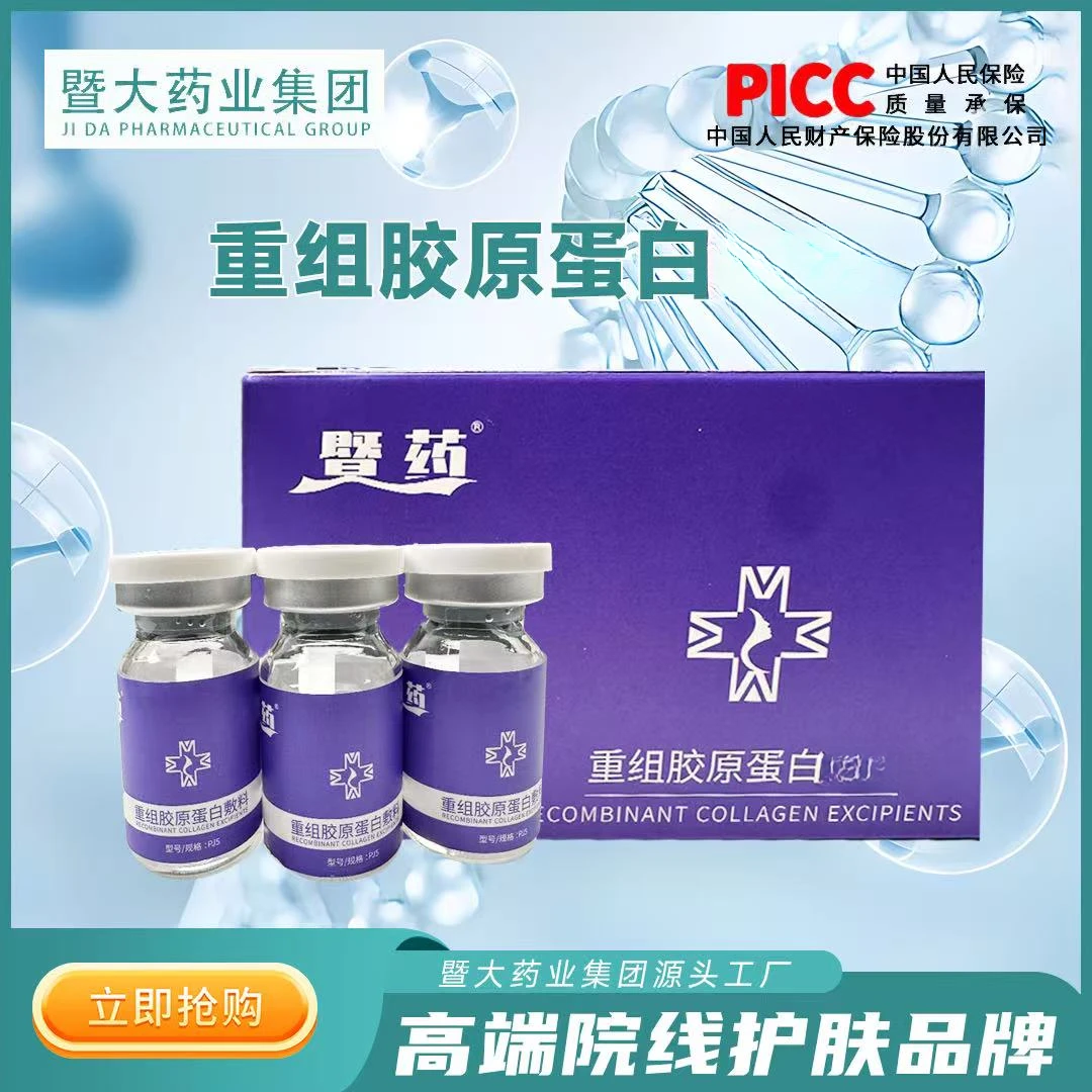 暨药III型重组胶原蛋白敷料2盒