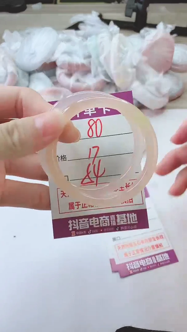 手镯玛瑙/玉髓未镶嵌80