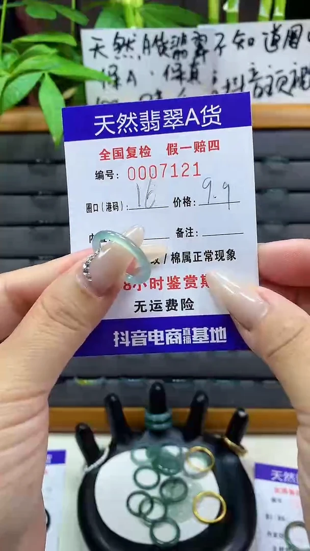 【闪购商品】翡翠戒圈未镶嵌天然翡翠A货7121