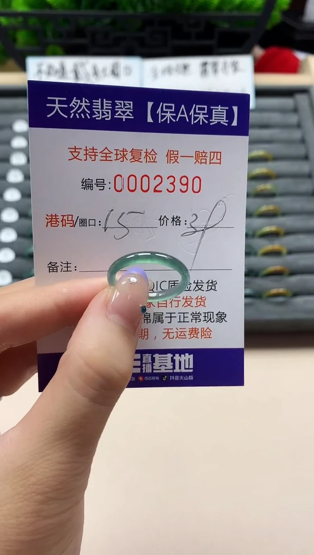 未镶嵌戒指翡翠天然  2390