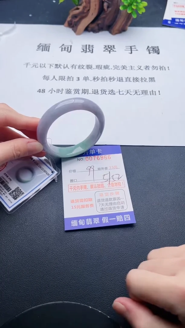 【闪购商品】翡翠手镯未镶嵌66天然翡翠A货