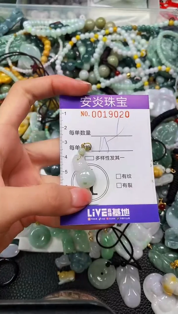 颈饰未镶嵌翡翠闪购0019020