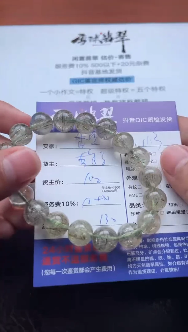 未镶嵌手串水晶香****?15941023114