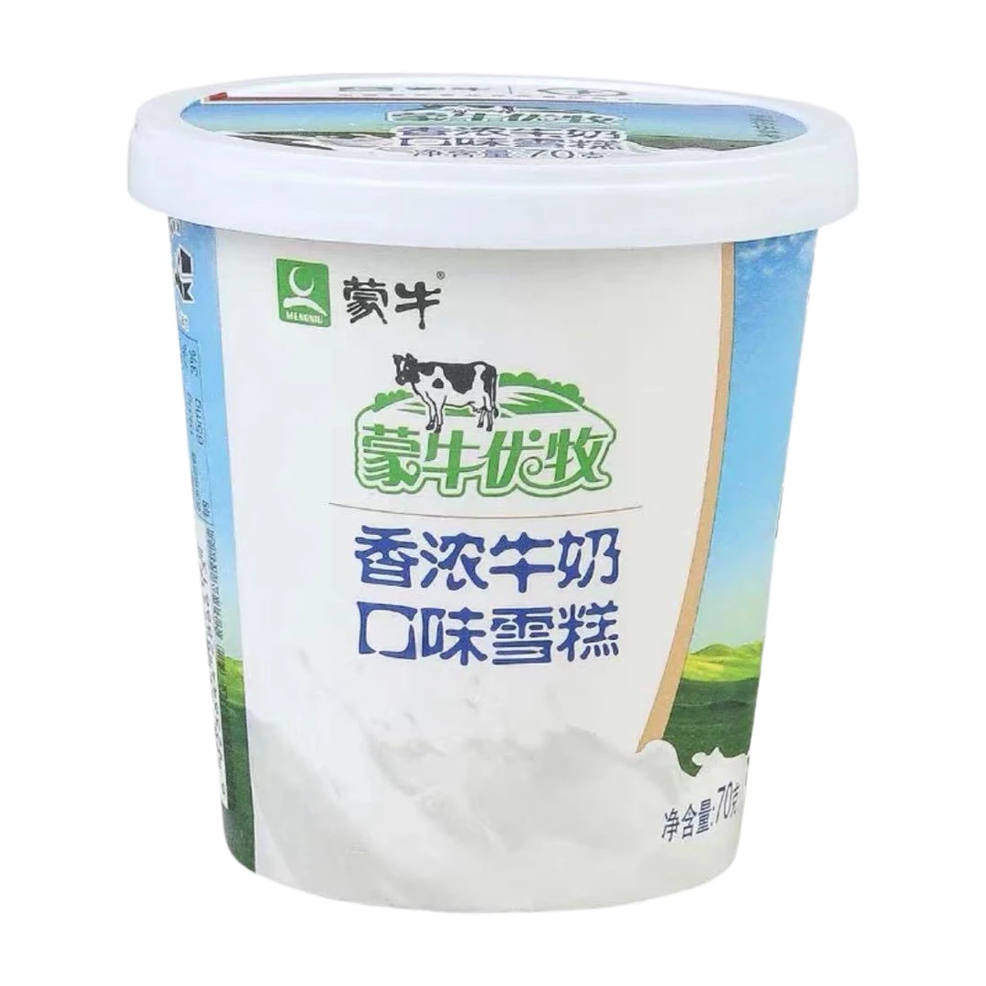 蒙牛优牧杯