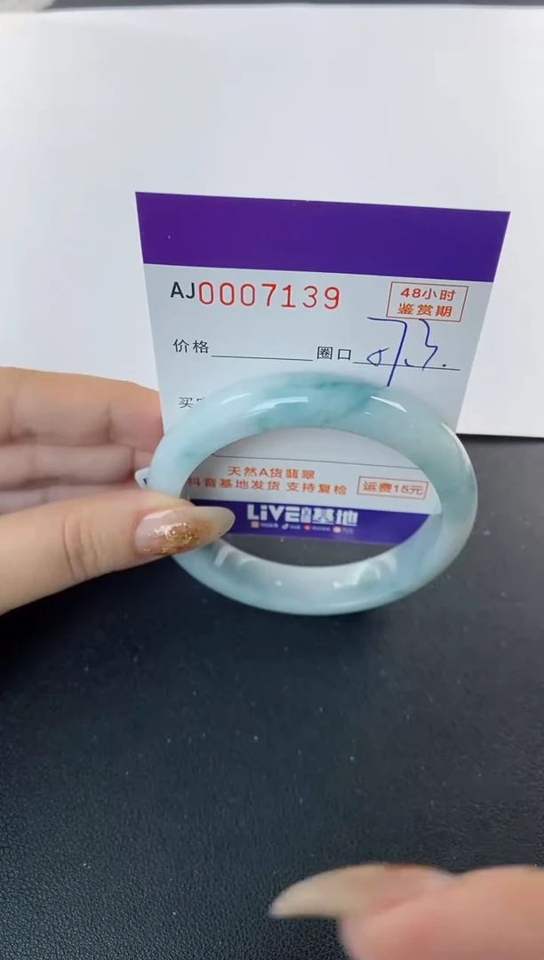 未镶嵌手镯翡翠天然A货翡翠