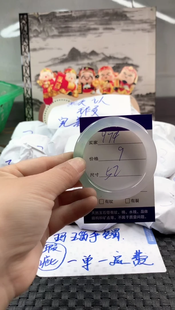 玛瑙/玉髓手镯未镶嵌974