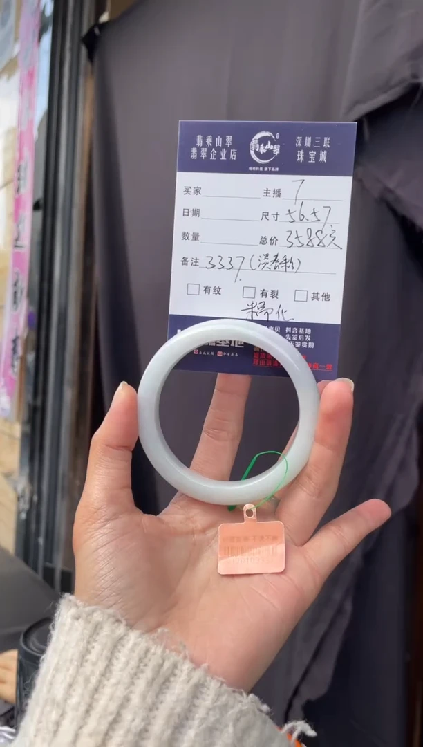 未镶嵌手镯翡翠Q 56正圈 3337