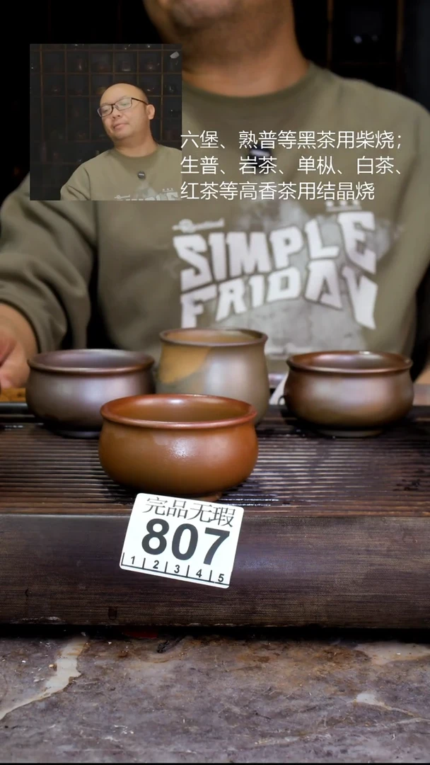 壶四大名陶钦州坭兴陶807