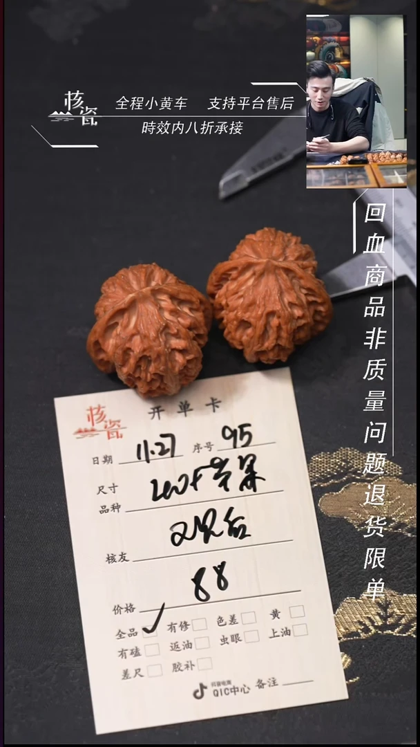 把件文玩核桃观*感40苹果95