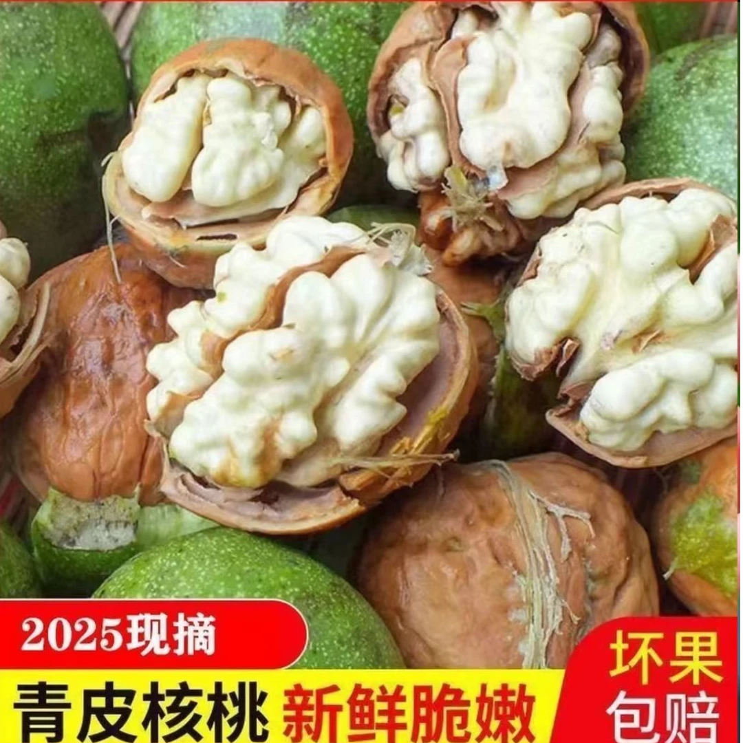 新疆鲜核桃 185纸皮核桃 青皮核桃 新疆阿克苏直发 3斤家庭装